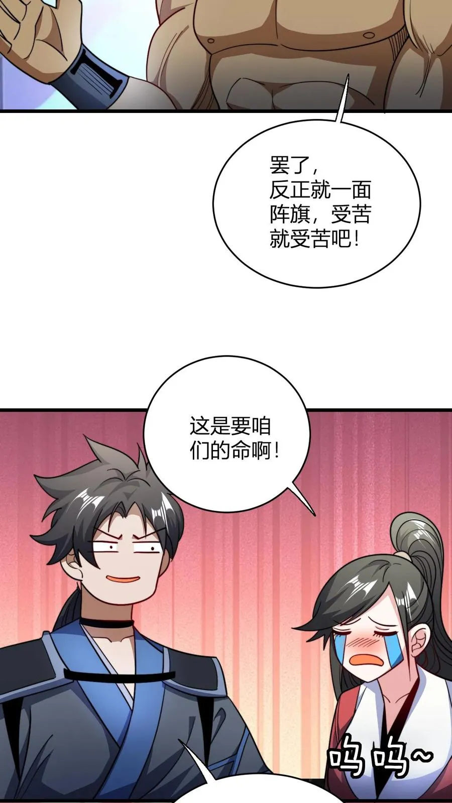 第115话 制胜服3