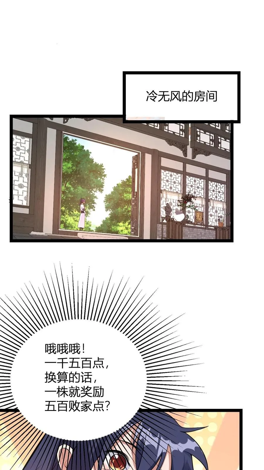 第10话 灵草泡脚1