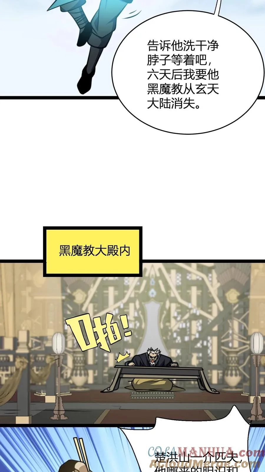 第134话 正式宣战12