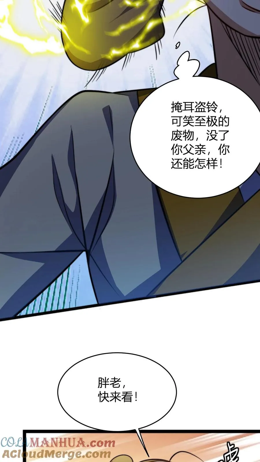 第78话 废物少主24