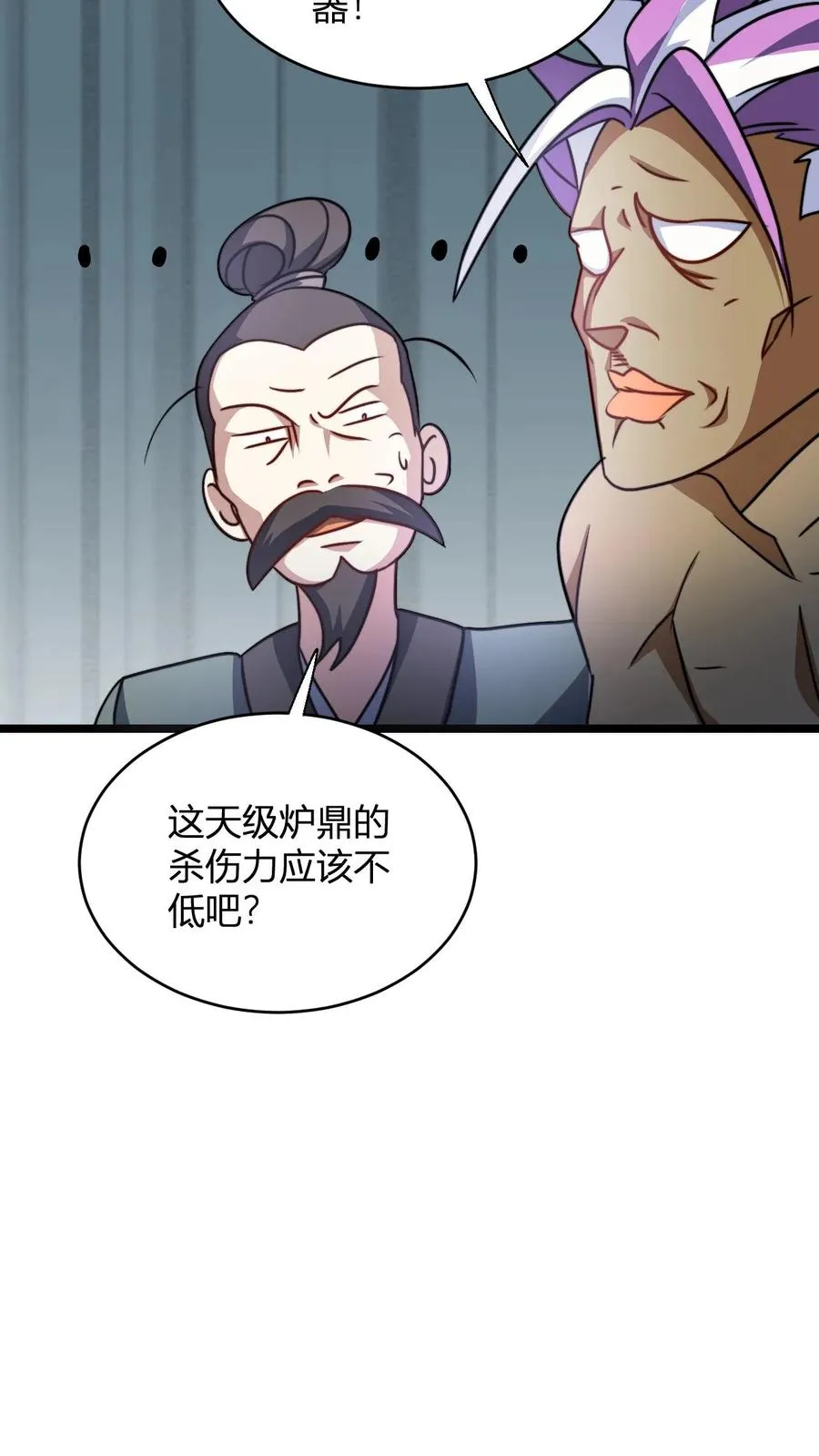 第121话 静月山庄袭来19
