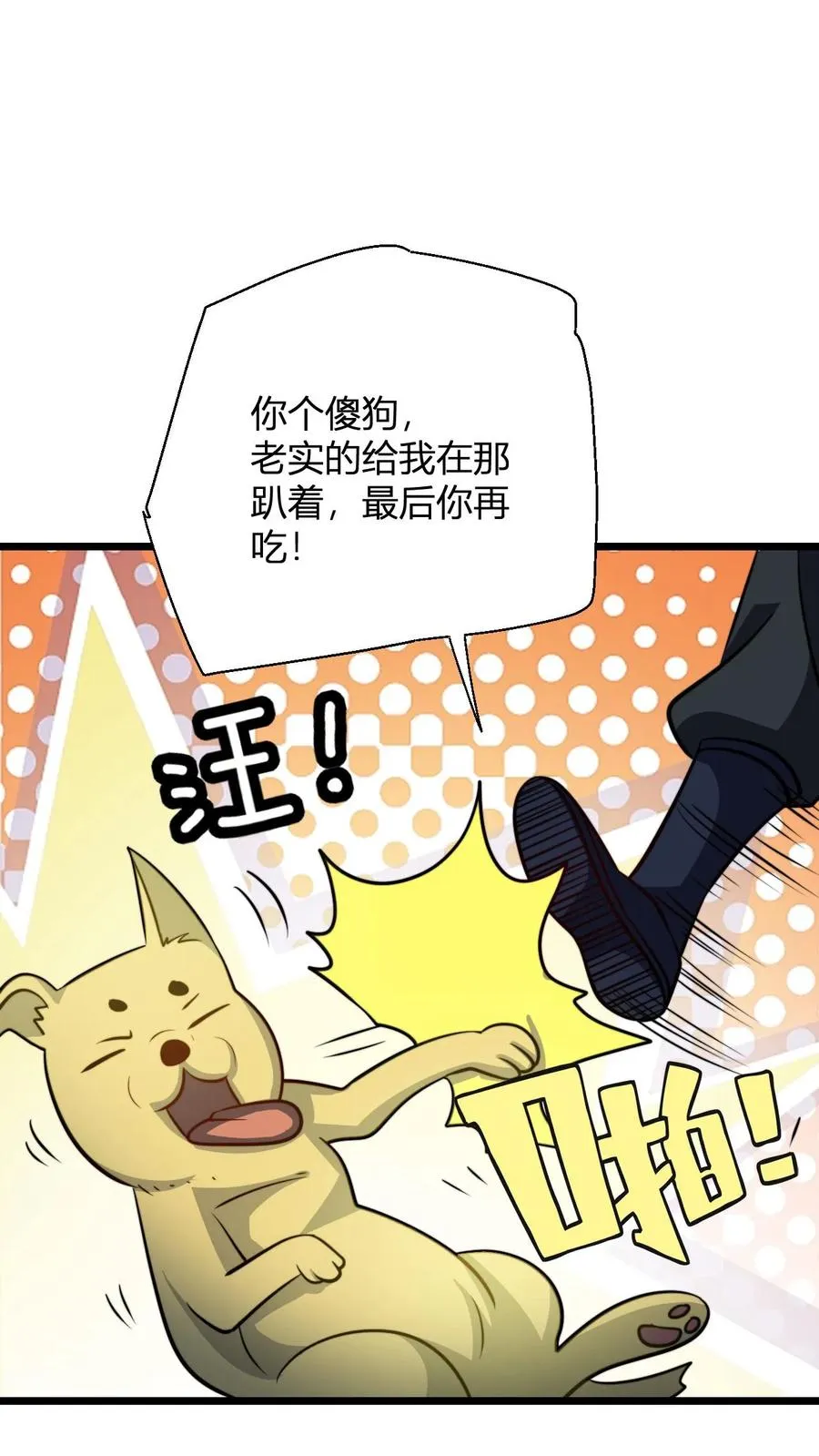 第127话 难吃的洗髓丹17