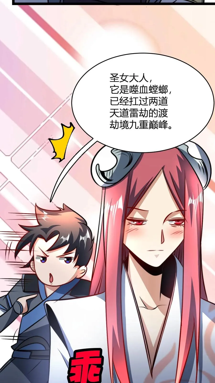 第72话 好徒弟9