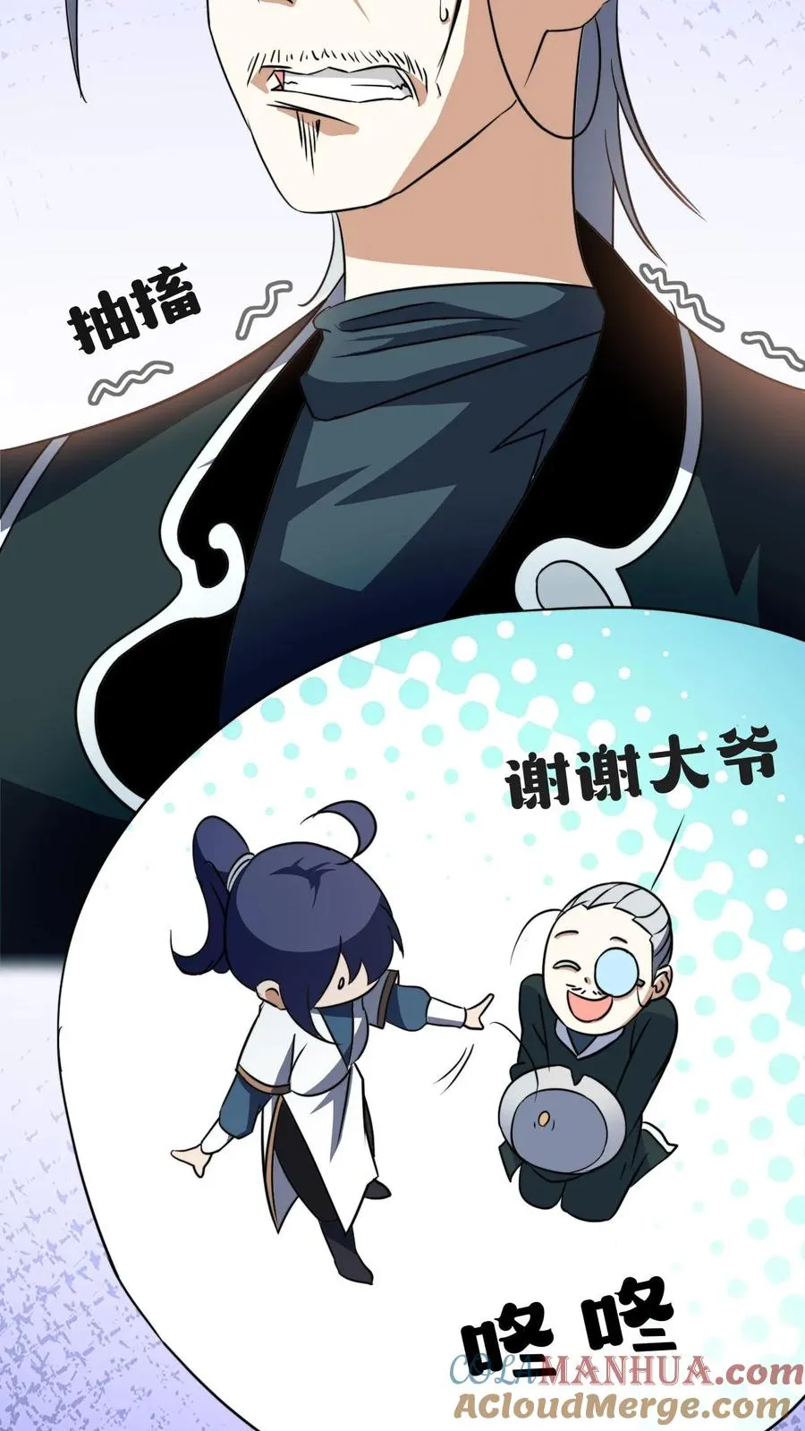 第13话 小黄狗6