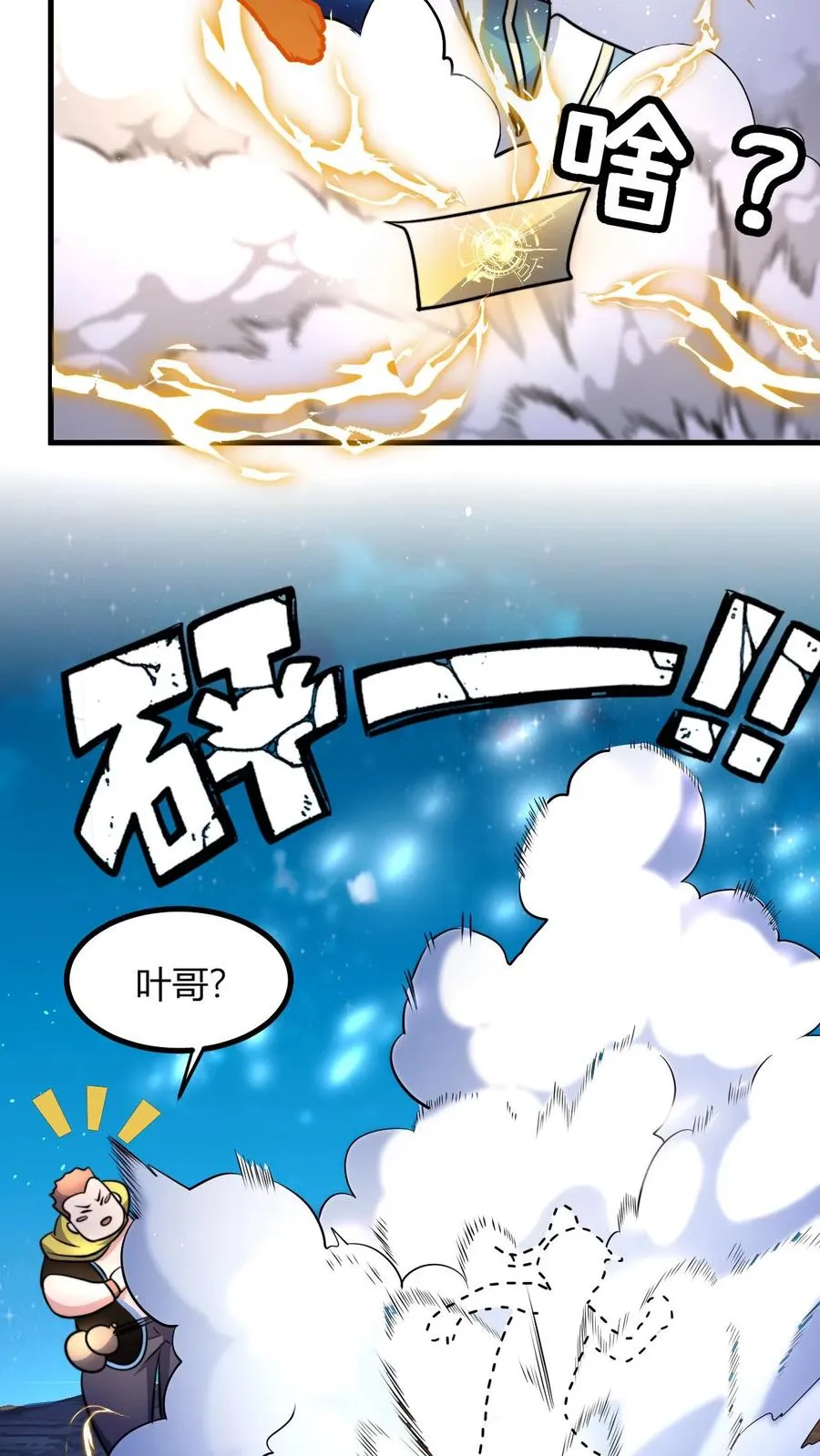 第58话 天道城21