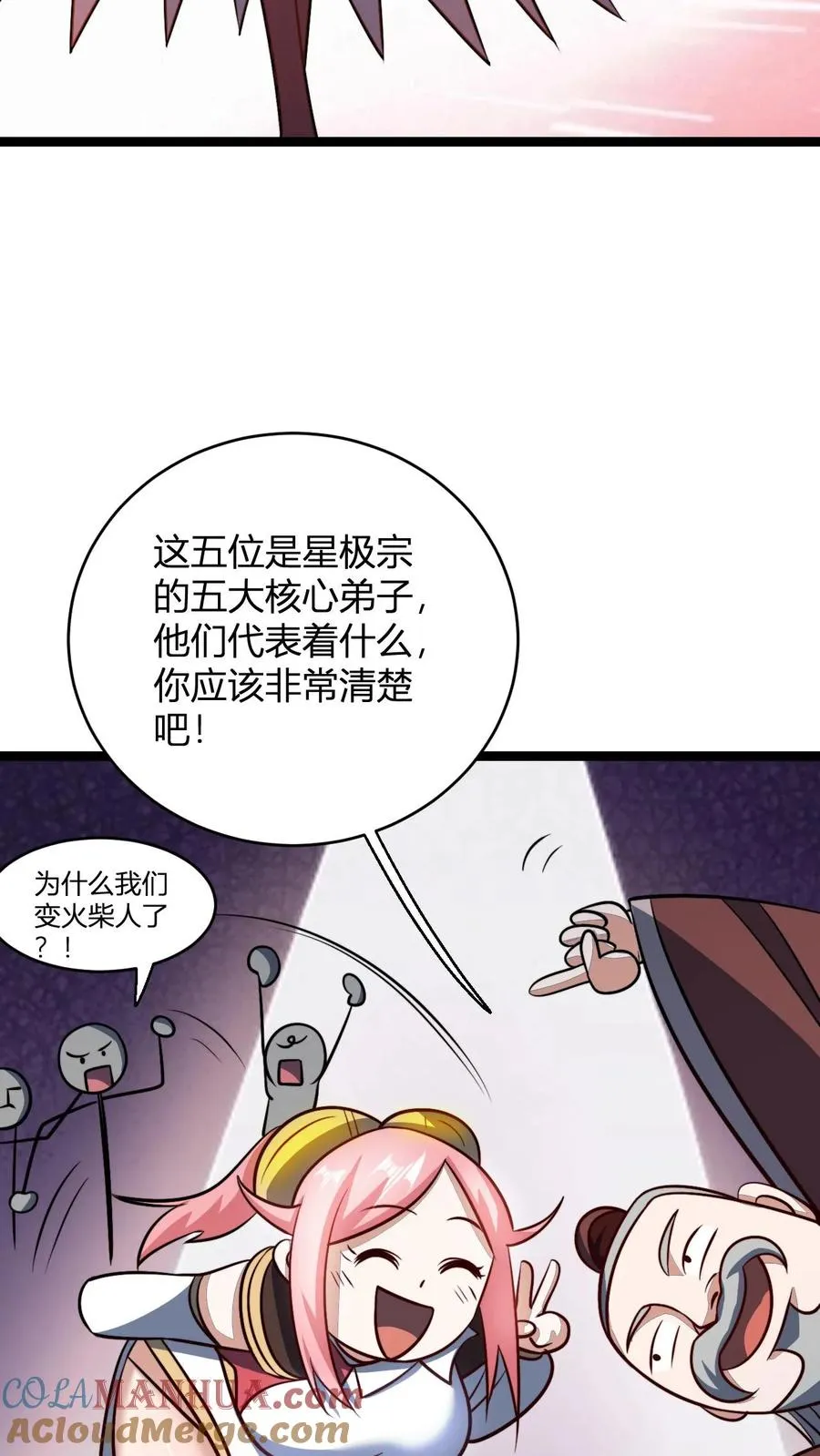 第97话 被暴揍的孟老22