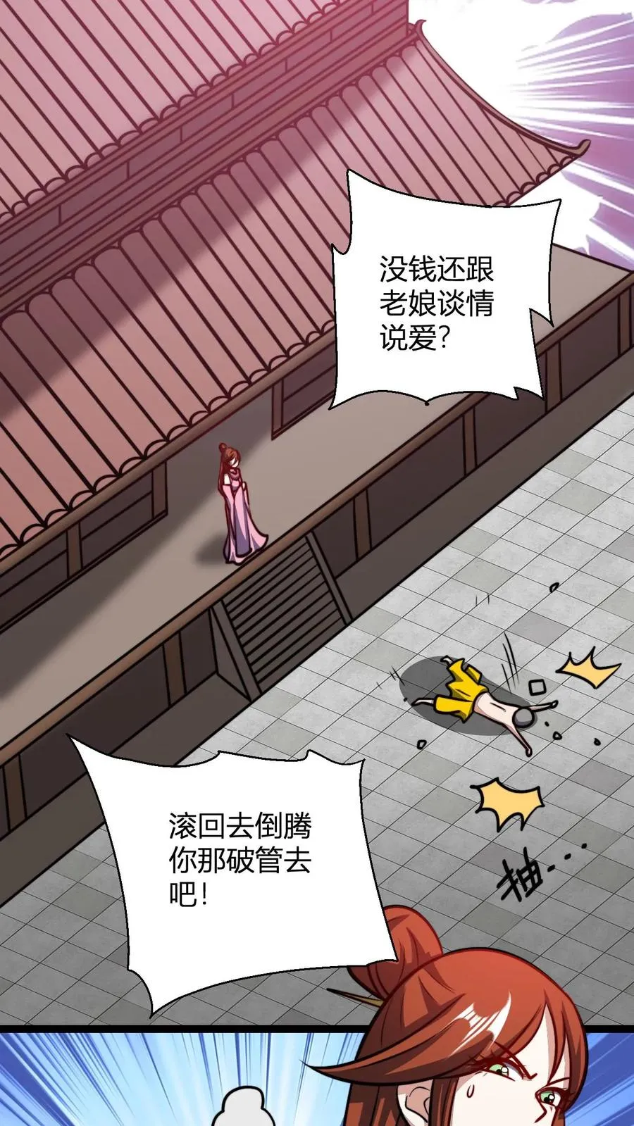 第156话 呵，男人17