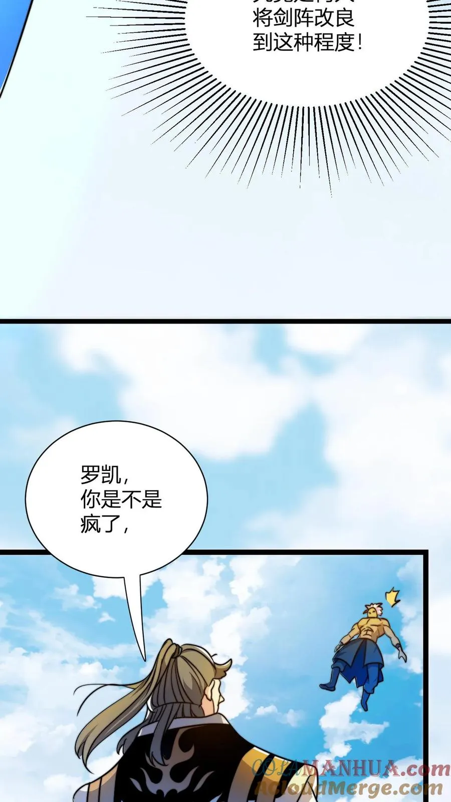 第40话 罗凯30