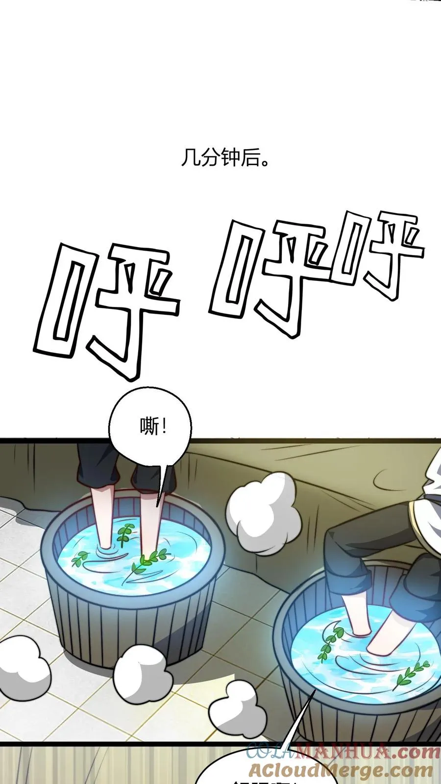 第74话 解锁功能窥探天机16