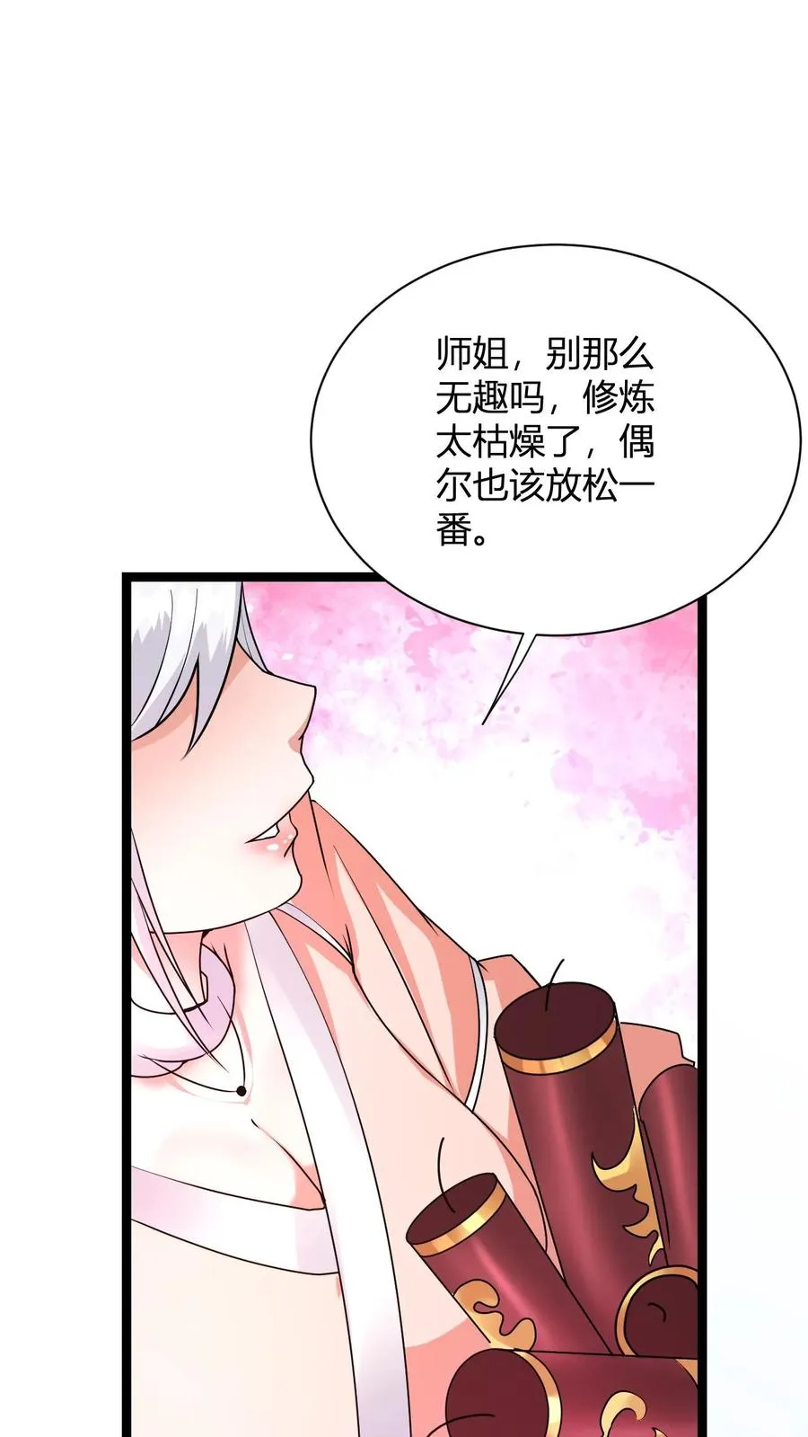 第6话 天雷符箓牌烟花46