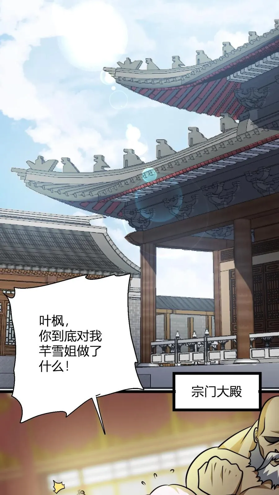 第127话 难吃的洗髓丹7