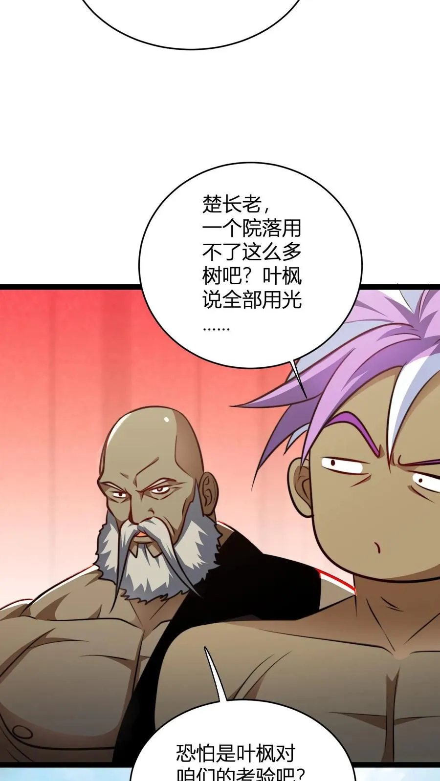 第148话 给新人一点小小的败家震撼5