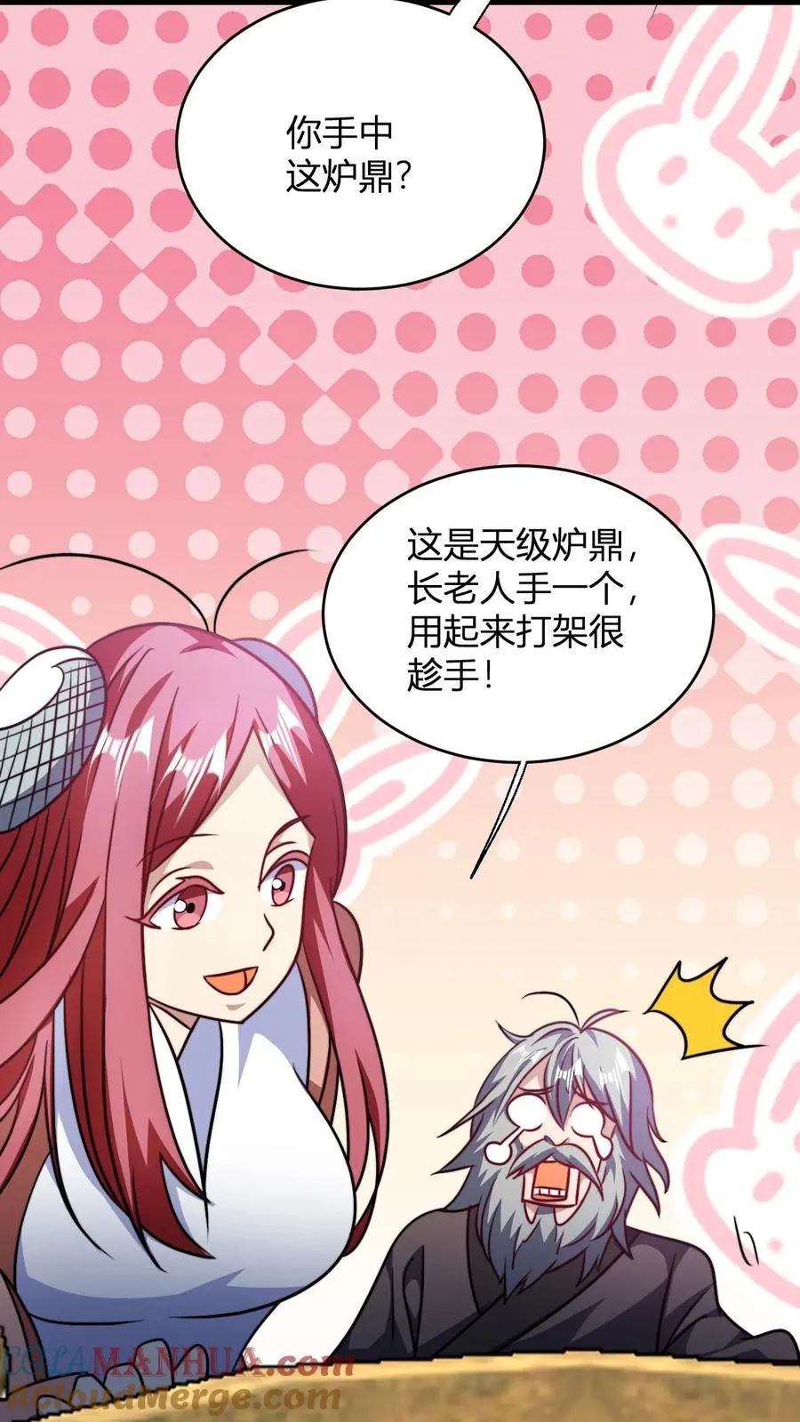 第146话 萧老的心理承受能力14