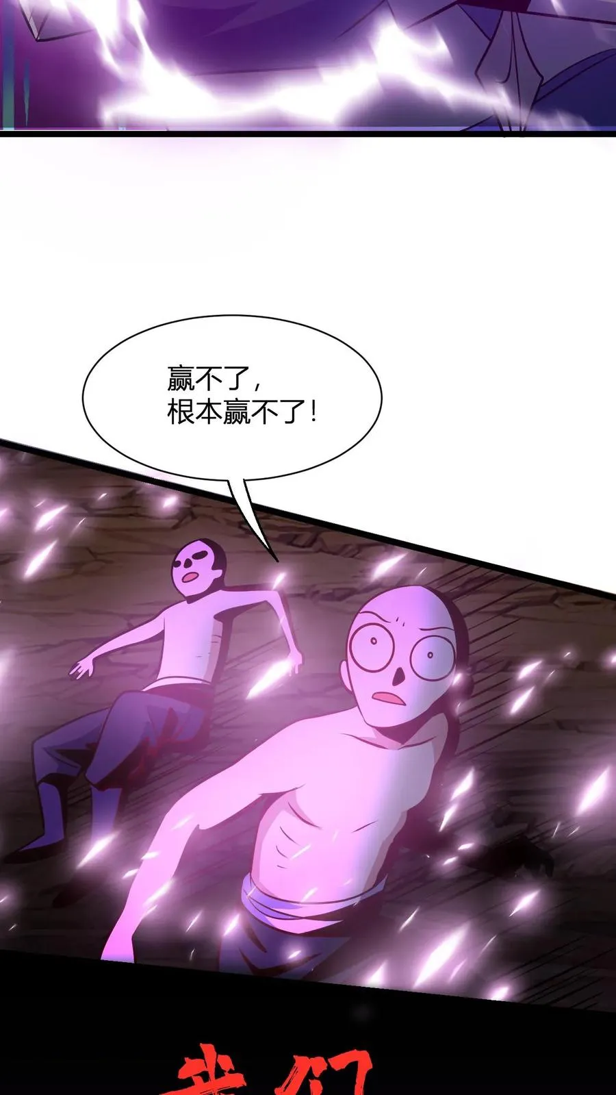 第65话 岂敢挑战神灵27