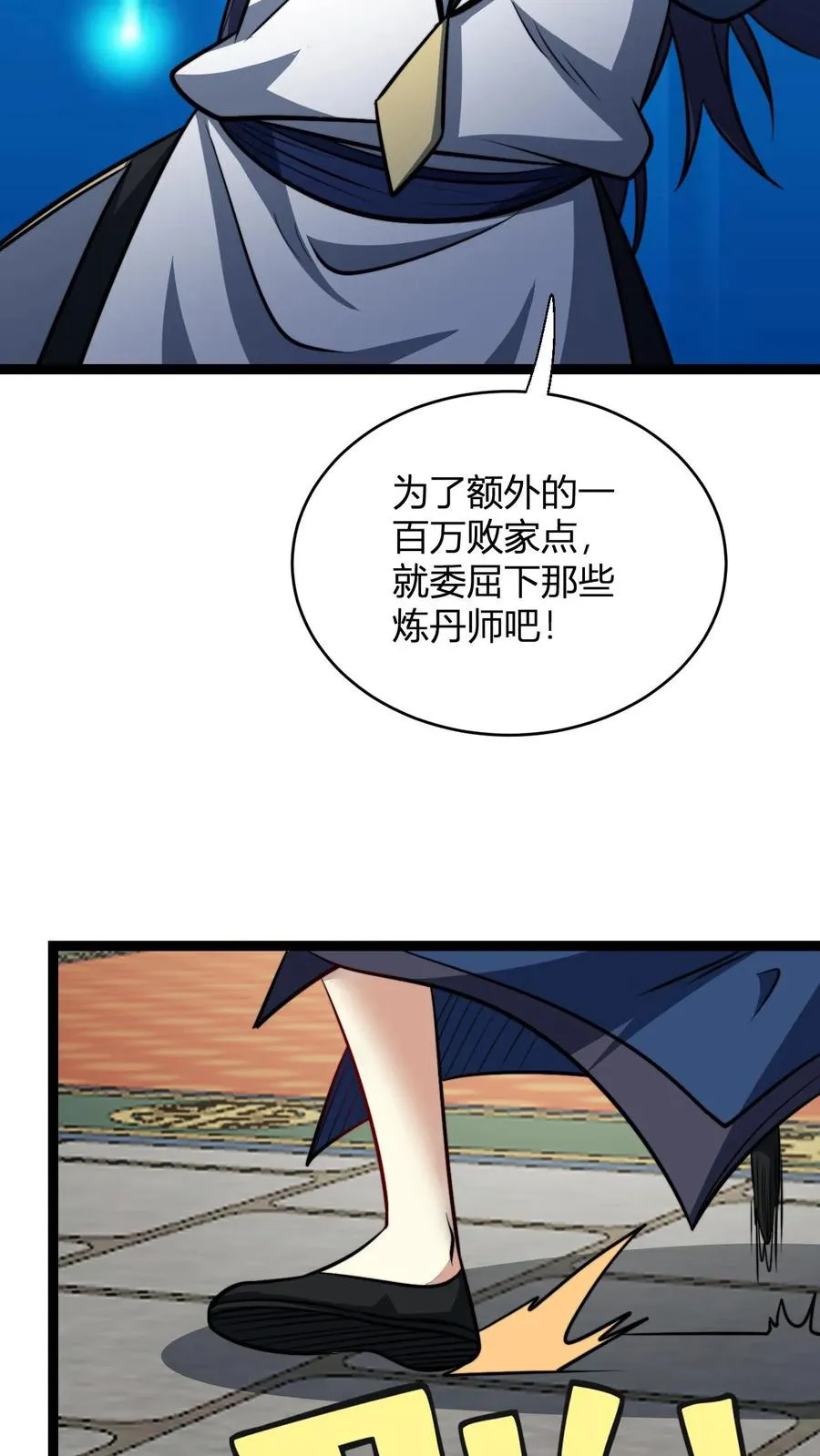 第173话 神丹炼制卡21
