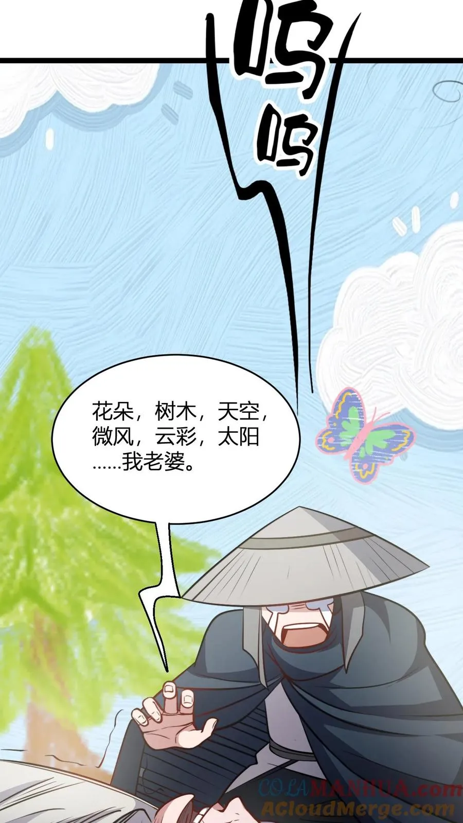 第97话 被暴揍的孟老8