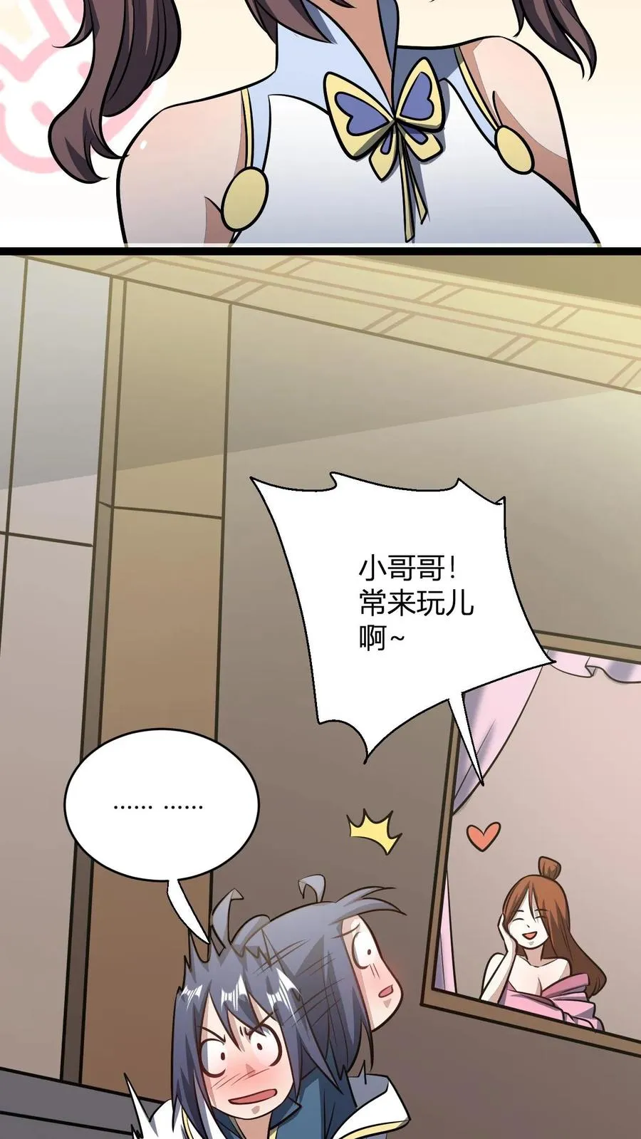 第156话 呵，男人23