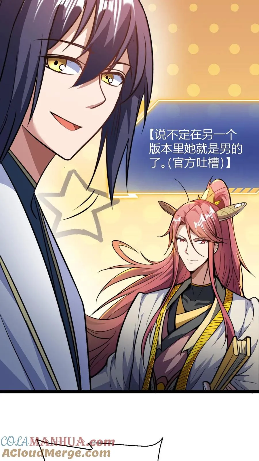 第165话 打烂你的金轮6