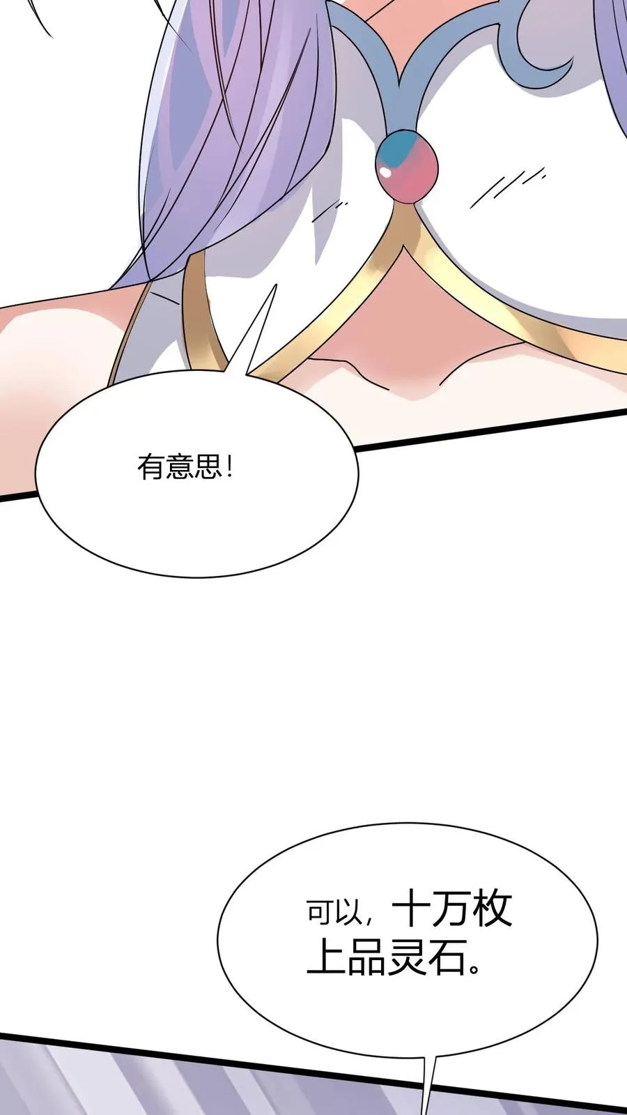 第2话 败家初体验40