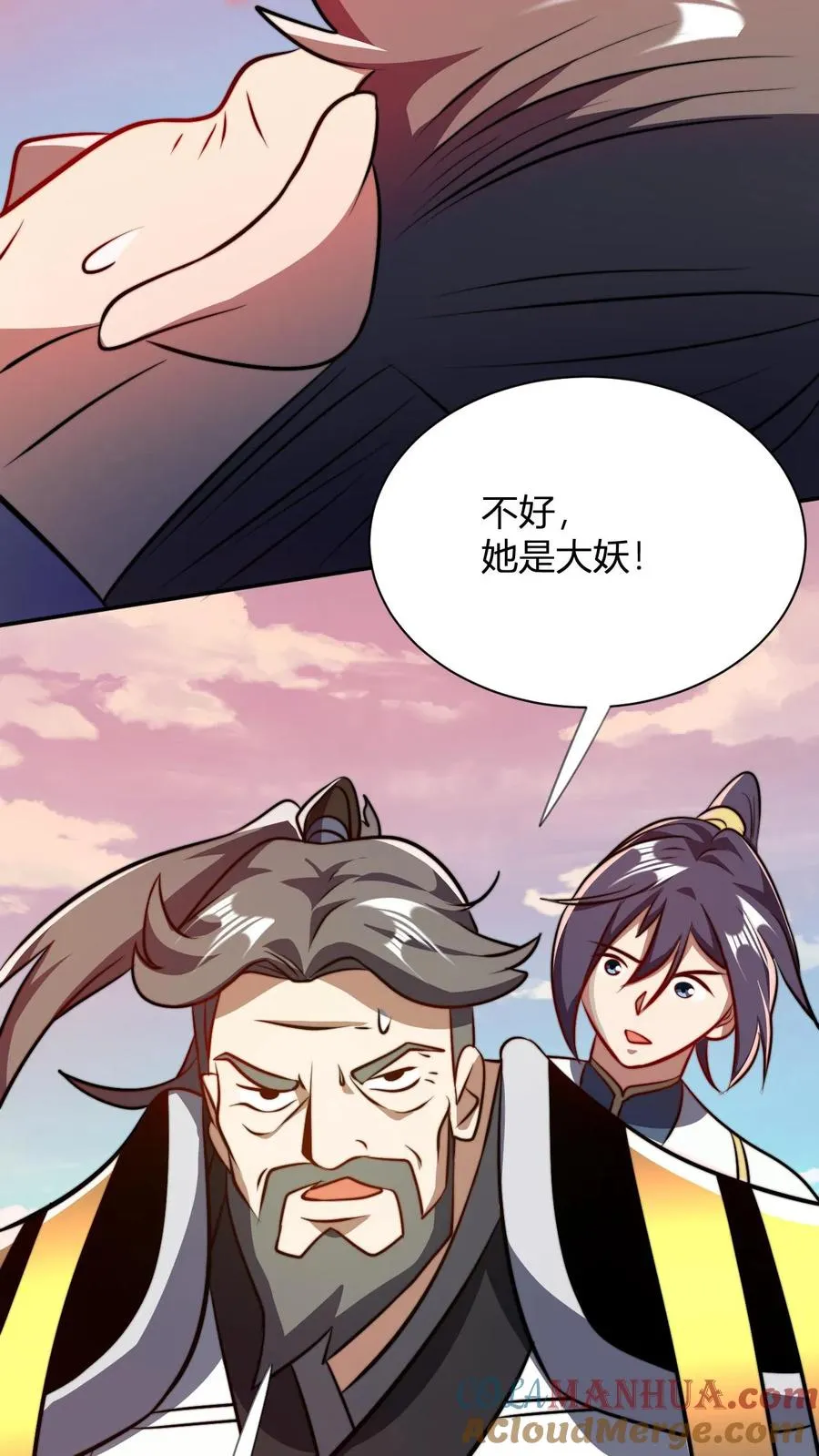 第51话 大妖出现24
