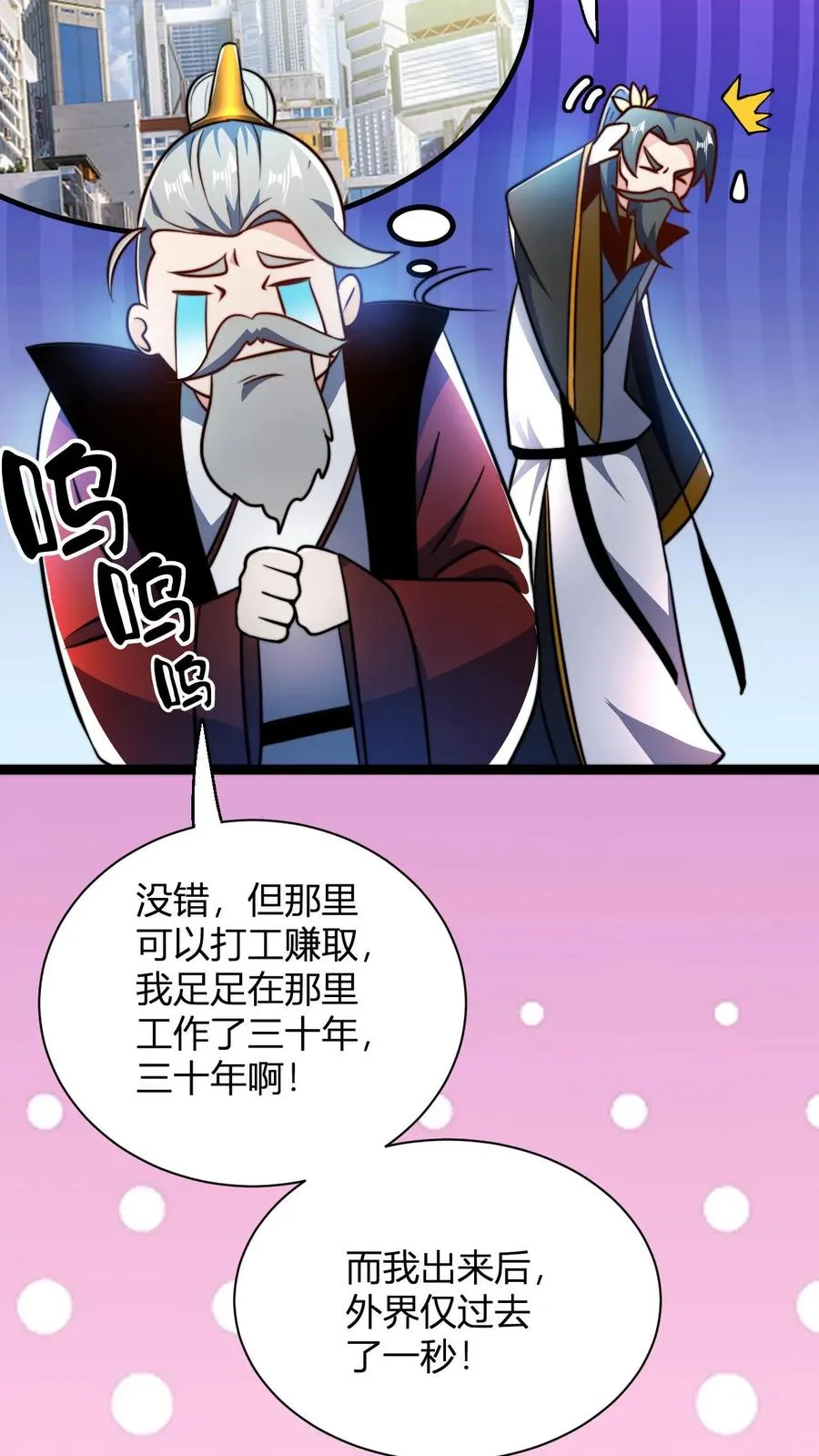 第61话 毕刚19