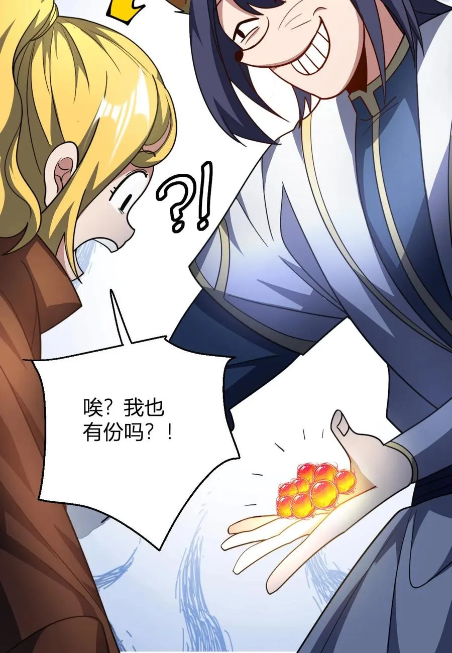 第84话 少主，你馋吗27