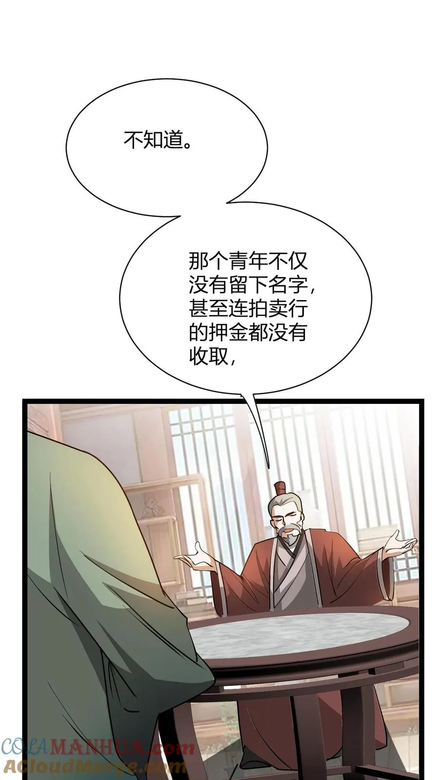 第14话 师尊的好意27