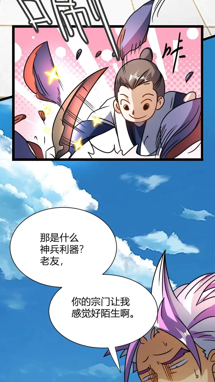 第42话 吃烤肉比赛3