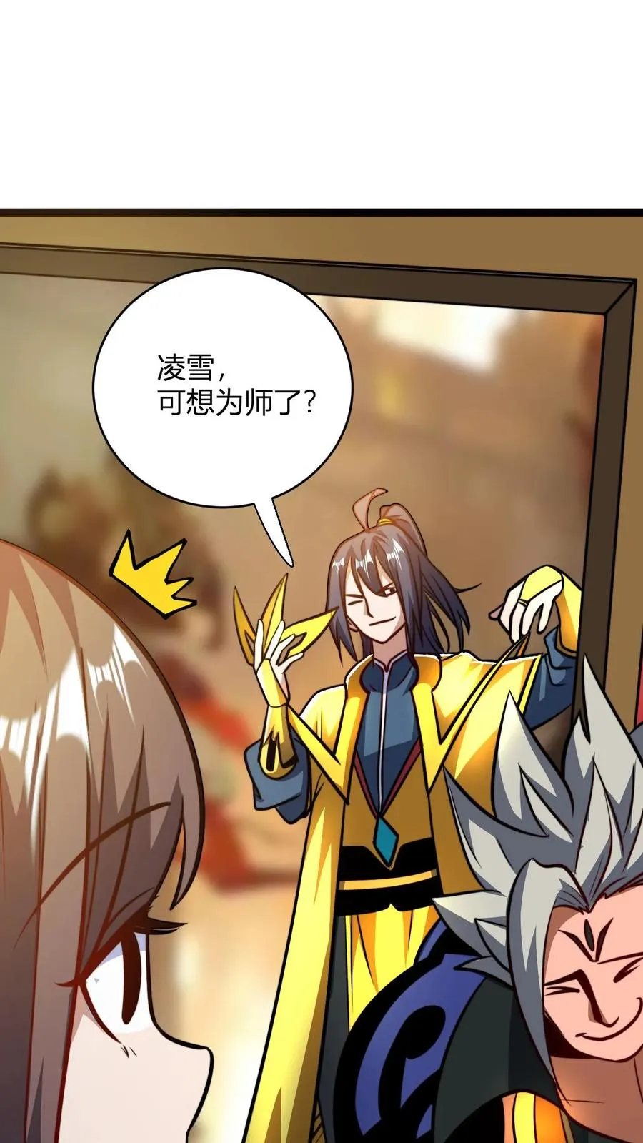 第140话 赐名叶一19