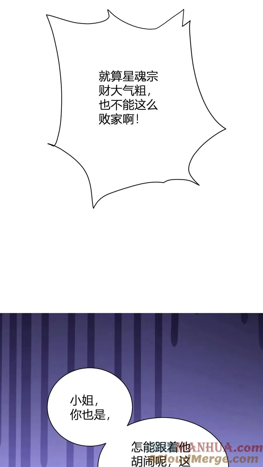 第7话 人多好败家10