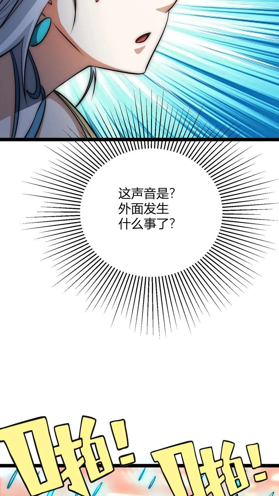 第194话 仙晶雨17