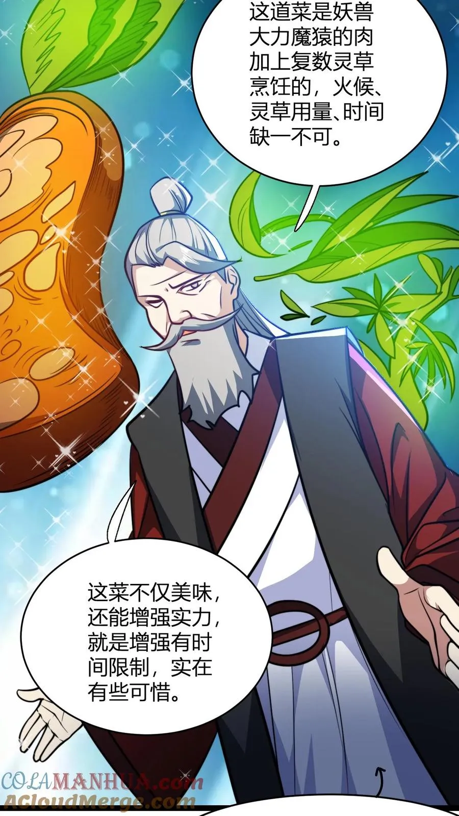 第151话 七系龙吟刀8