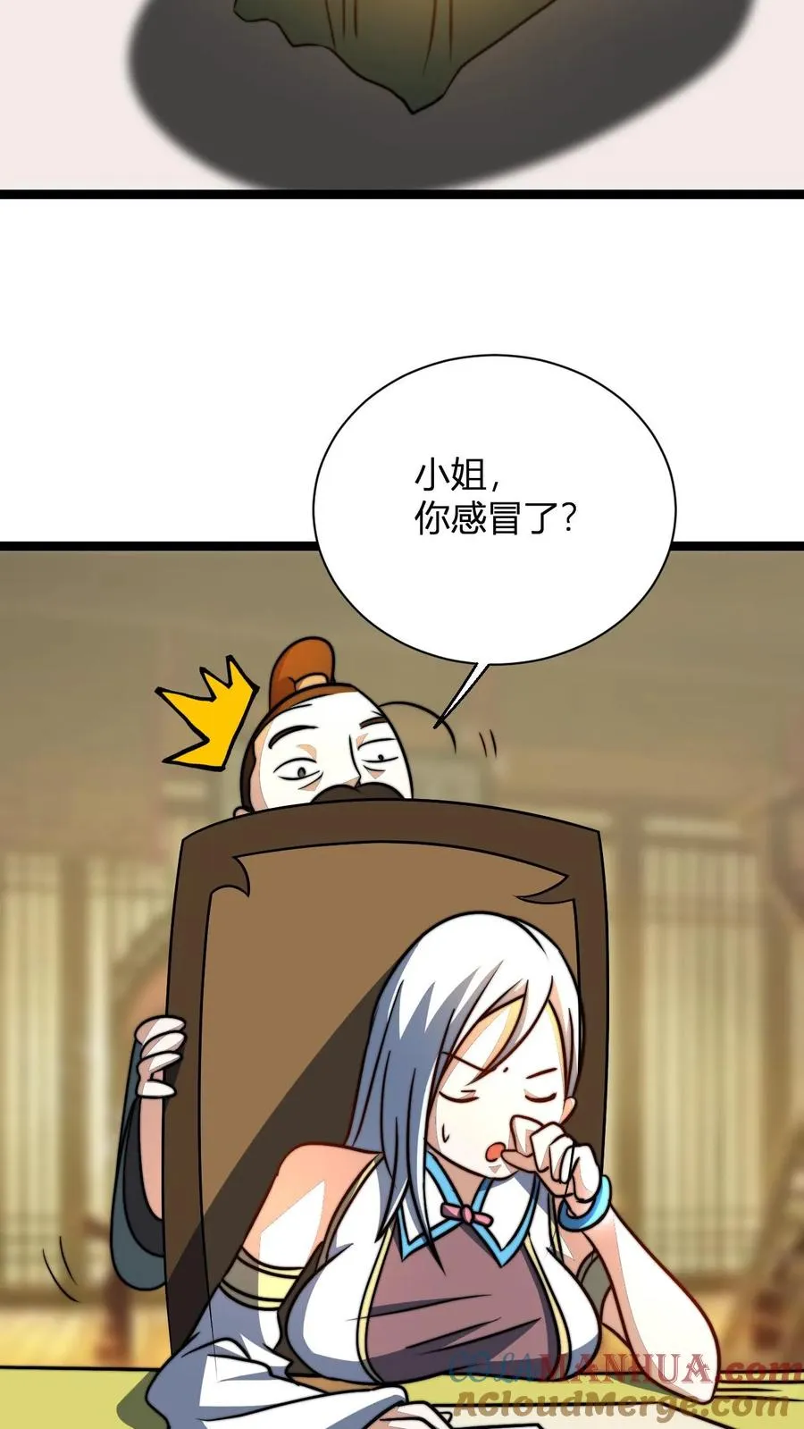 第66话 洛瑶瑶28