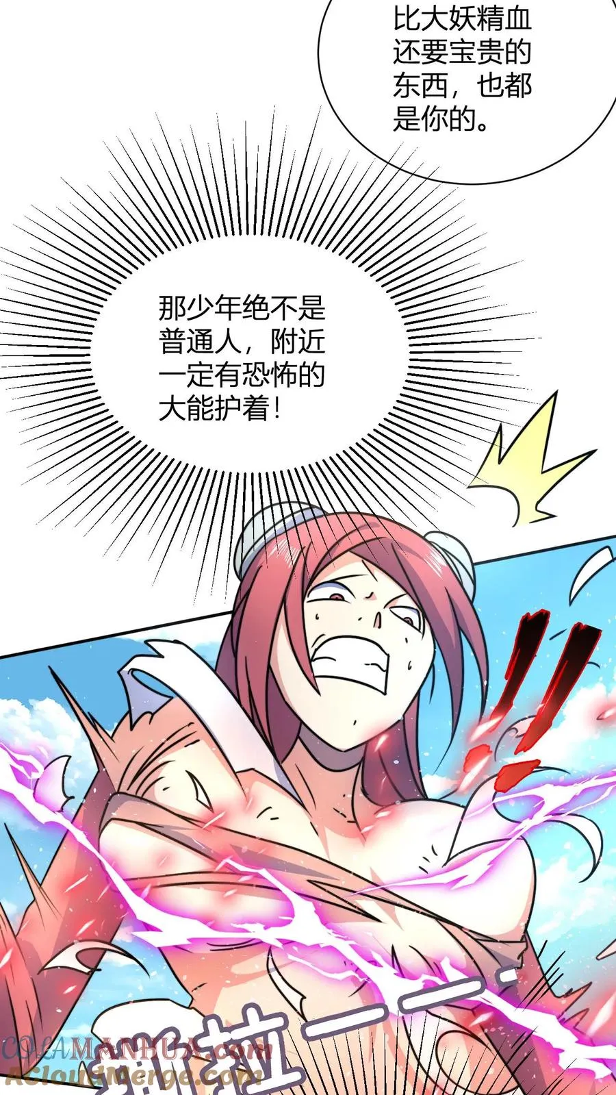 第52话 勾引22