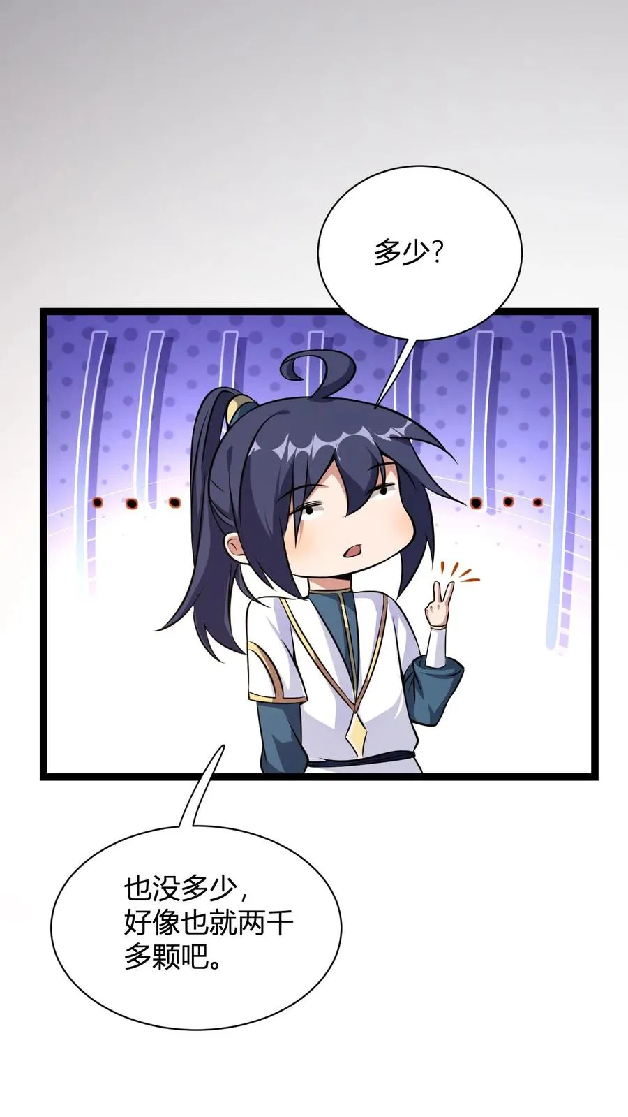 第15话 九纹清玄丹畅吃23