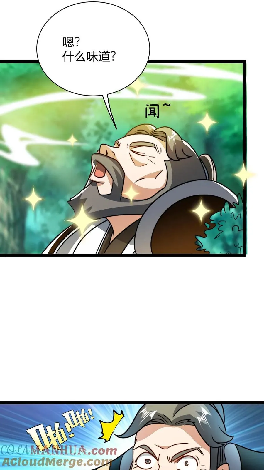 第46话 静神香12