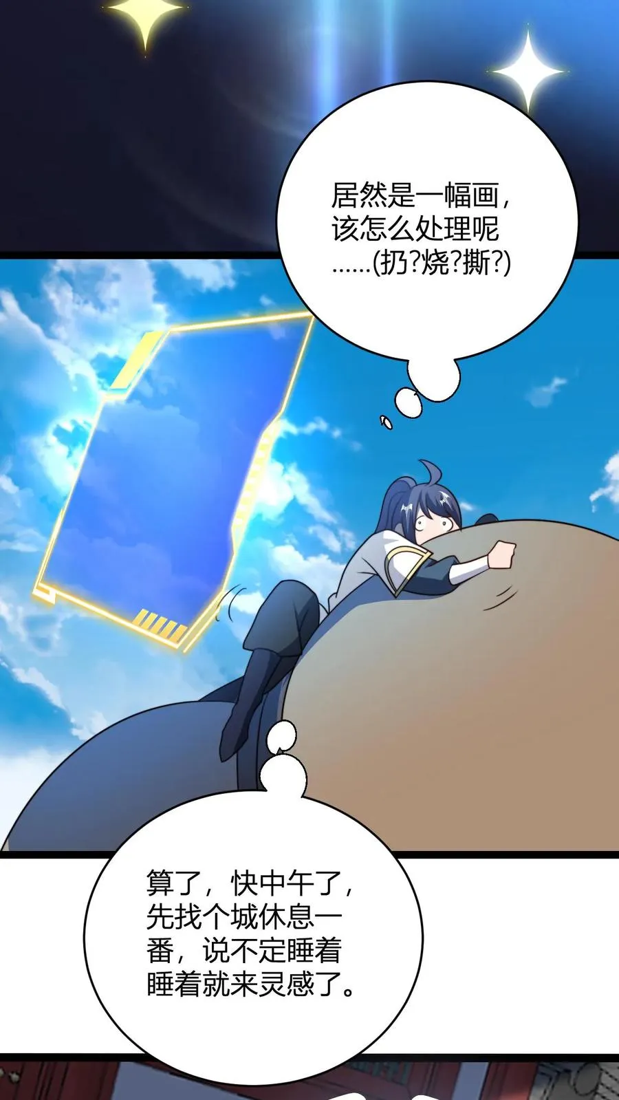 第180话 白磊17