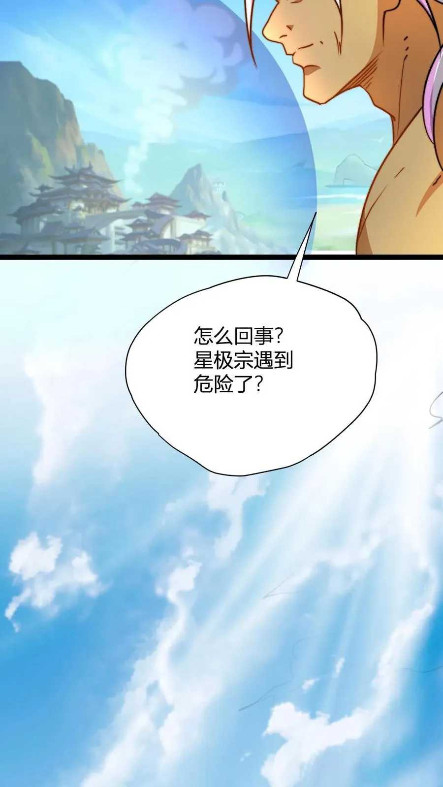 第40话 罗凯19