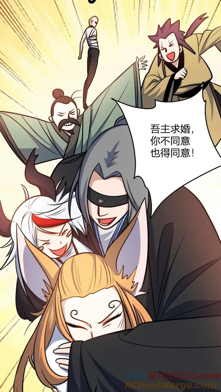 第195话 完婚18