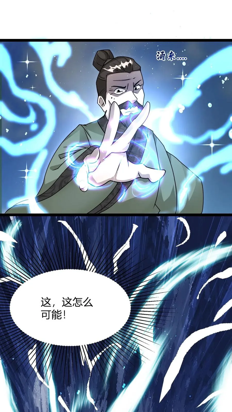 第4话 突破灵海境23