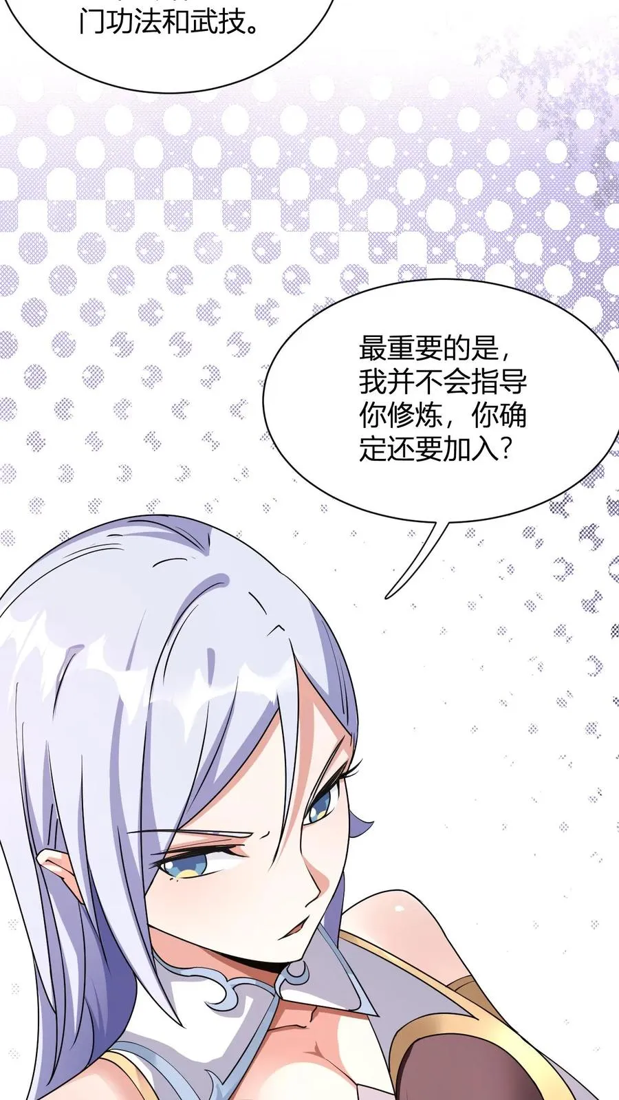 第8话 异父异母亲师弟34