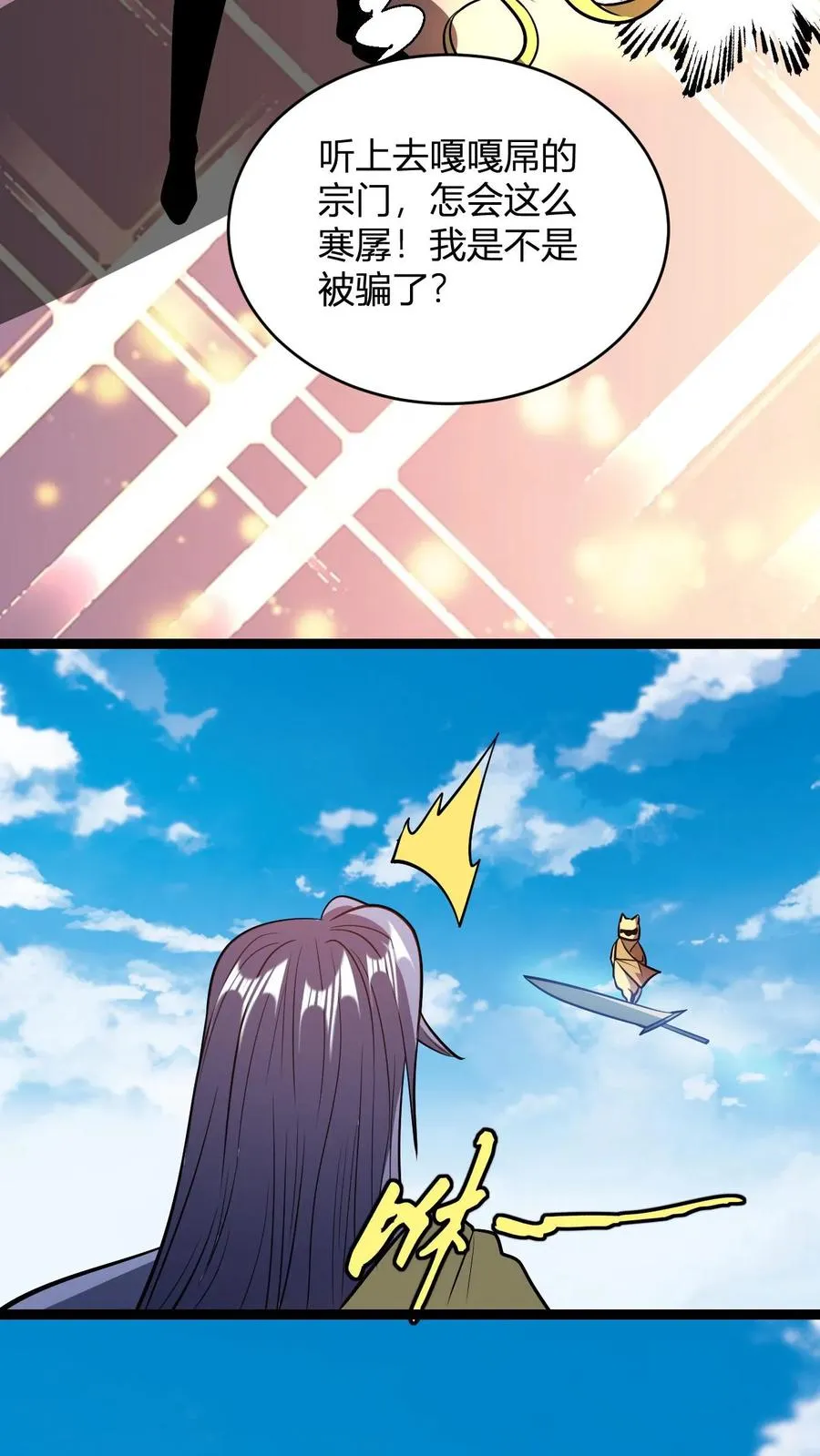 第183话 又多一人21