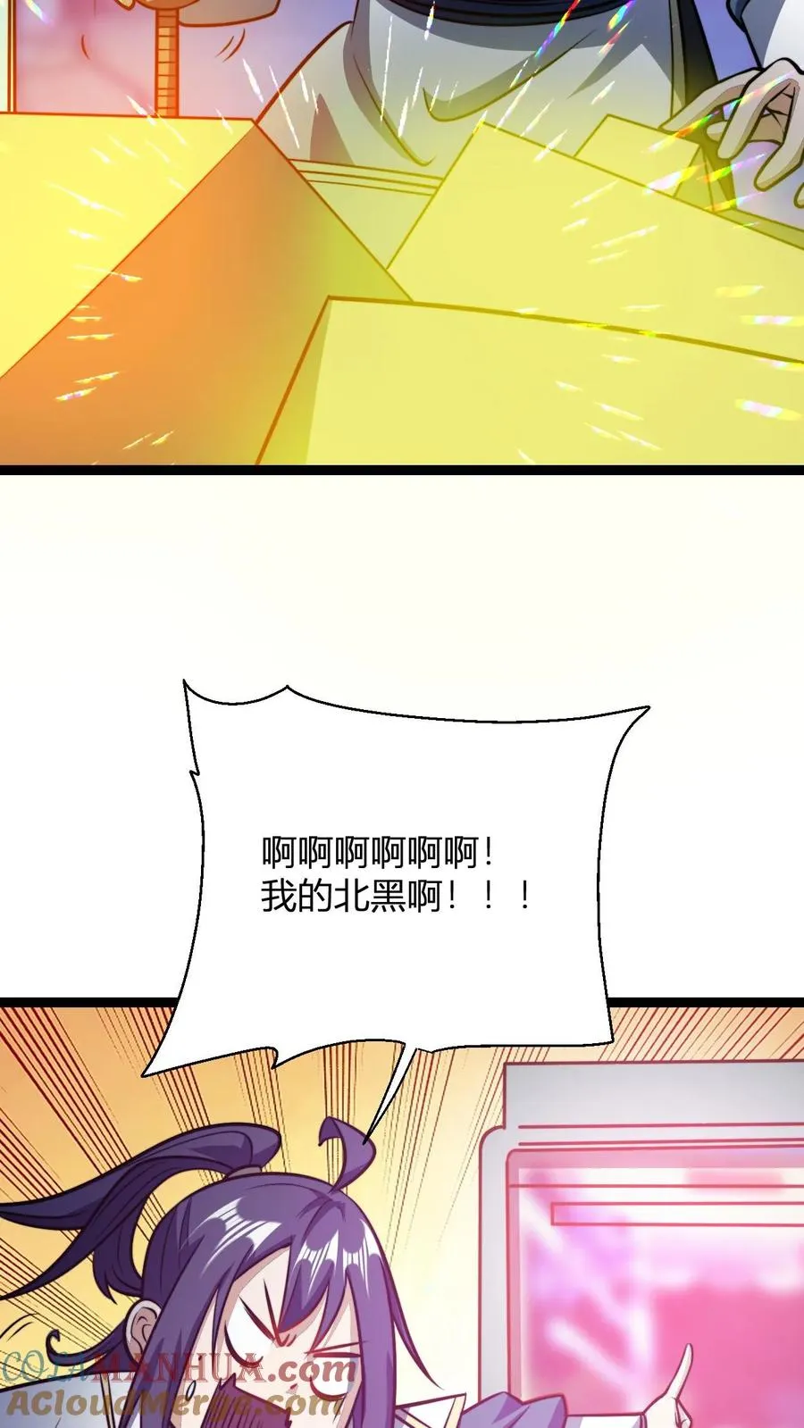 第156话 呵，男人6