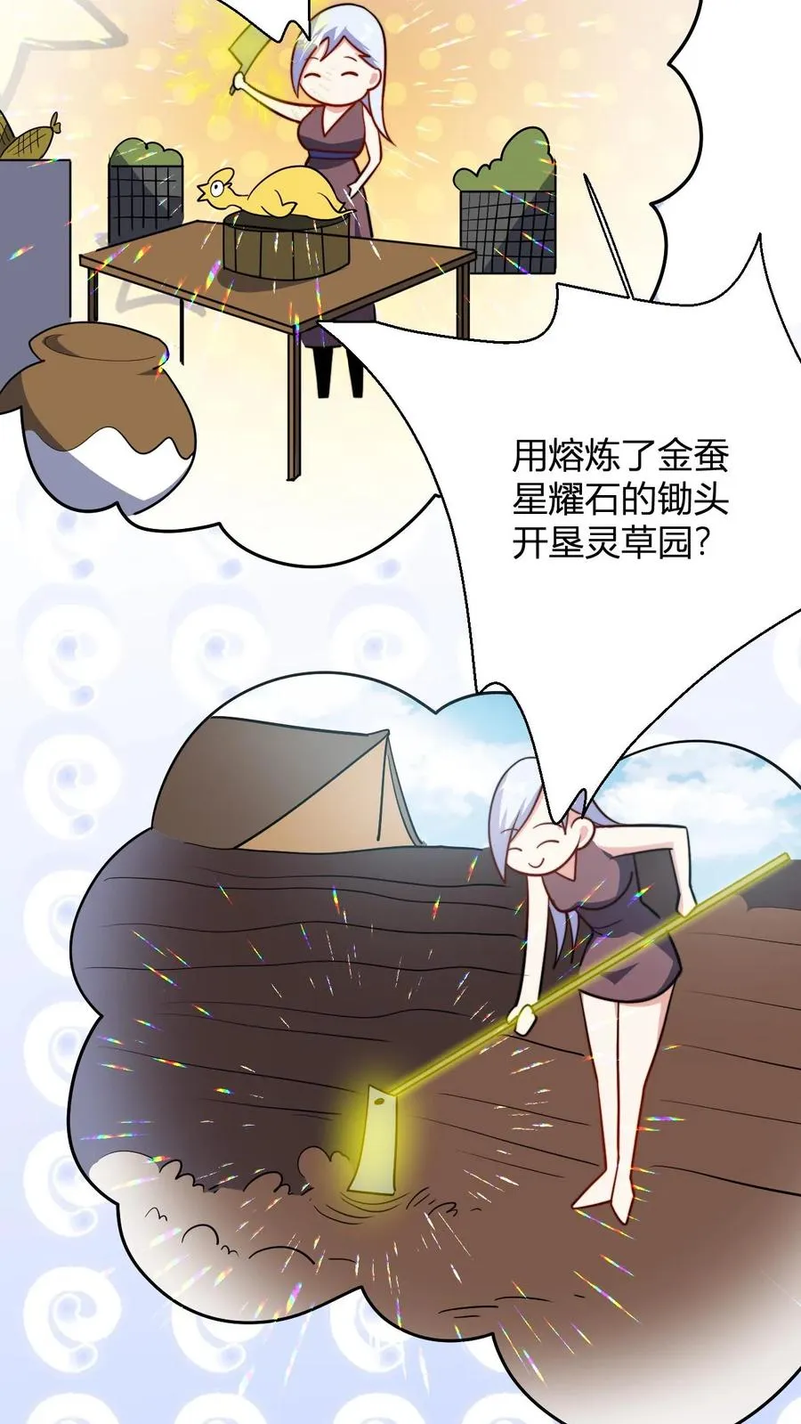 第106话 谁敢伤我师尊3