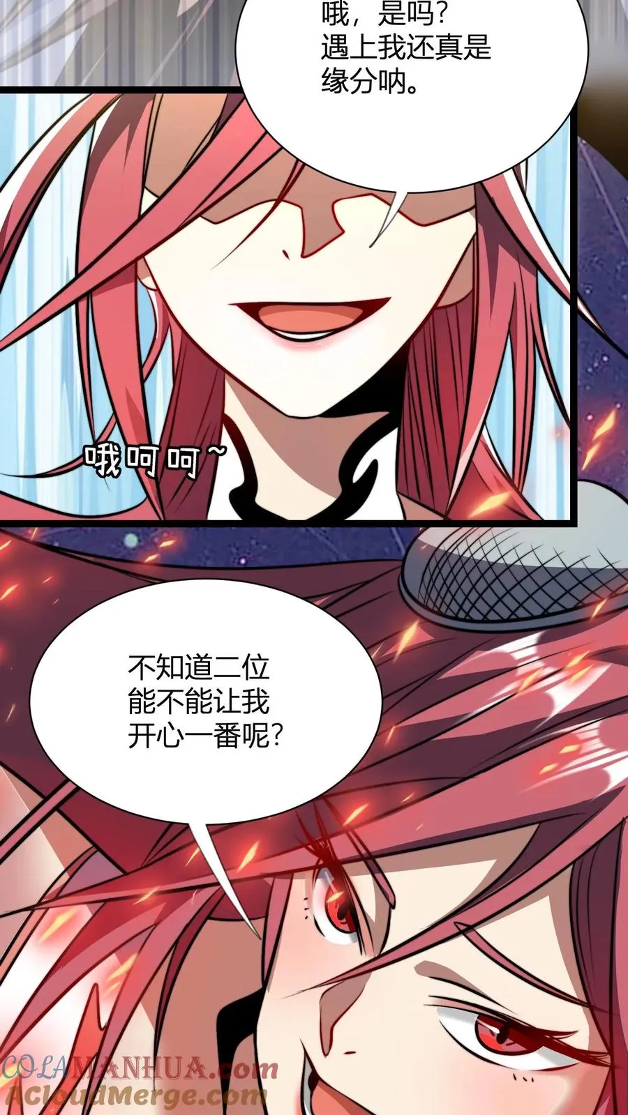 第51话 大妖出现22