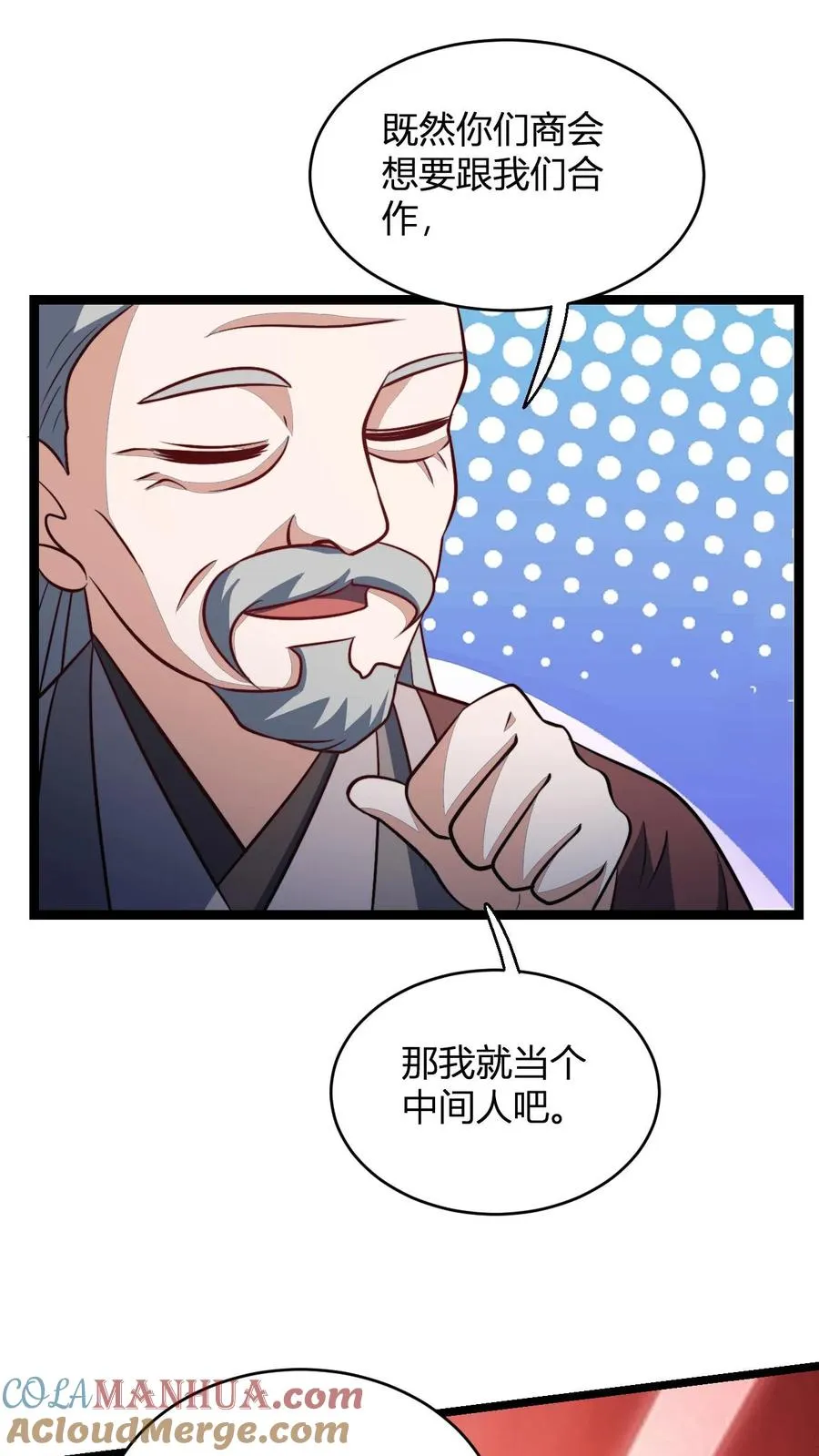 第97话 被暴揍的孟老20