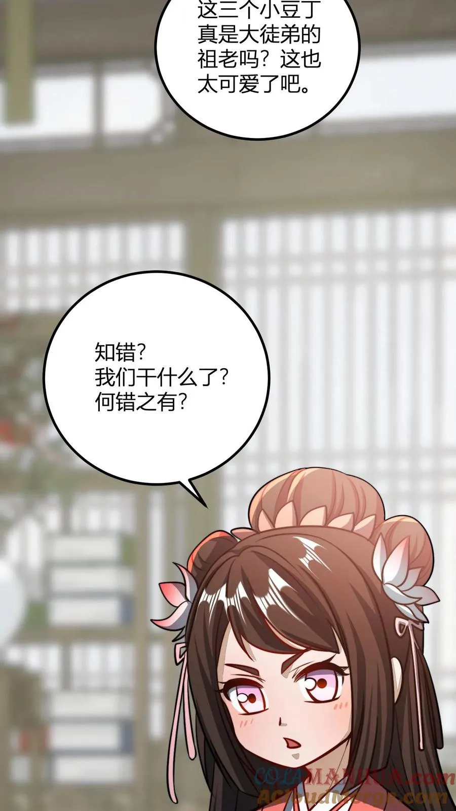 第178话 万花谷28
