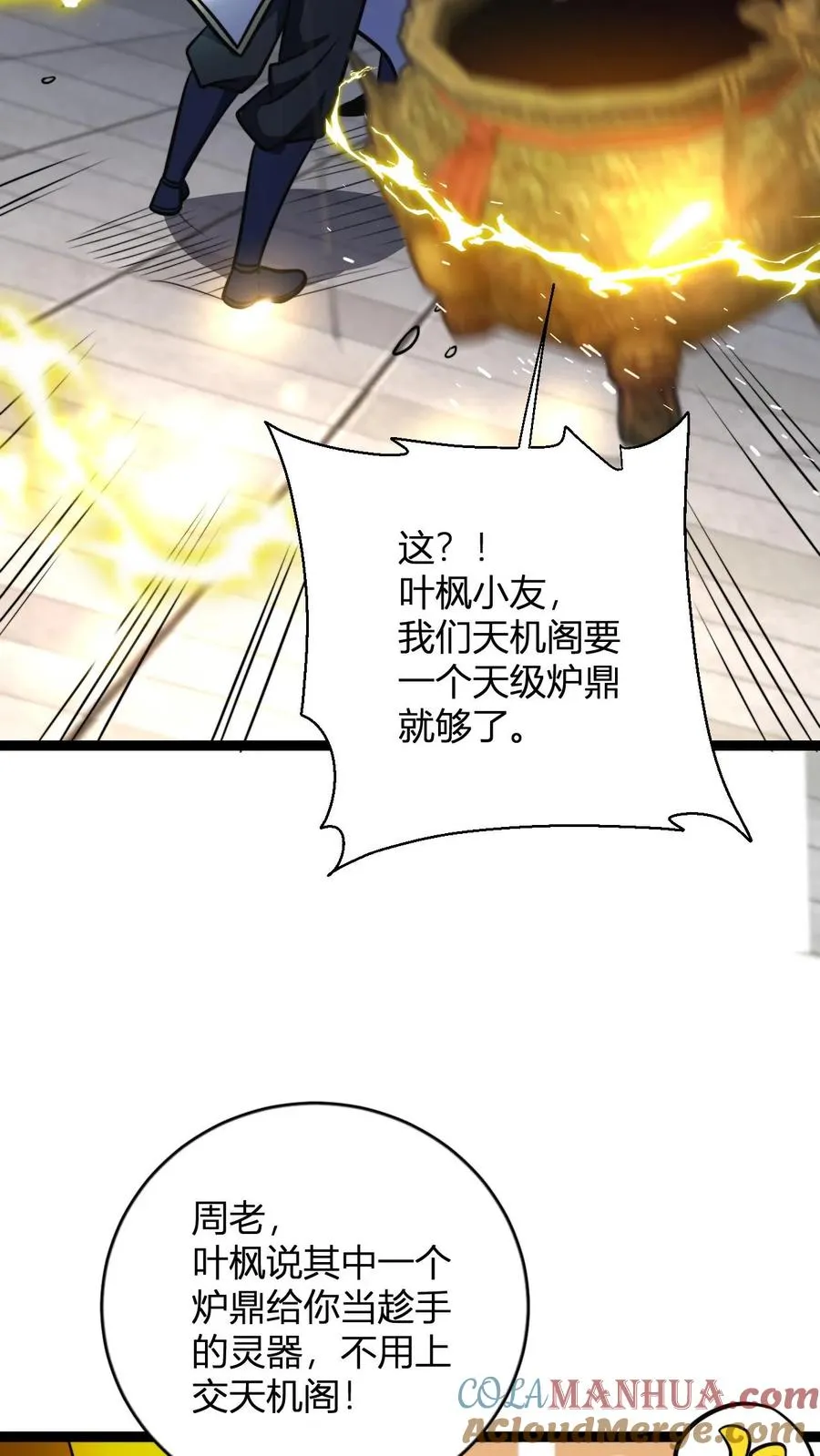 第160话 九纹九品炎血活体丹10