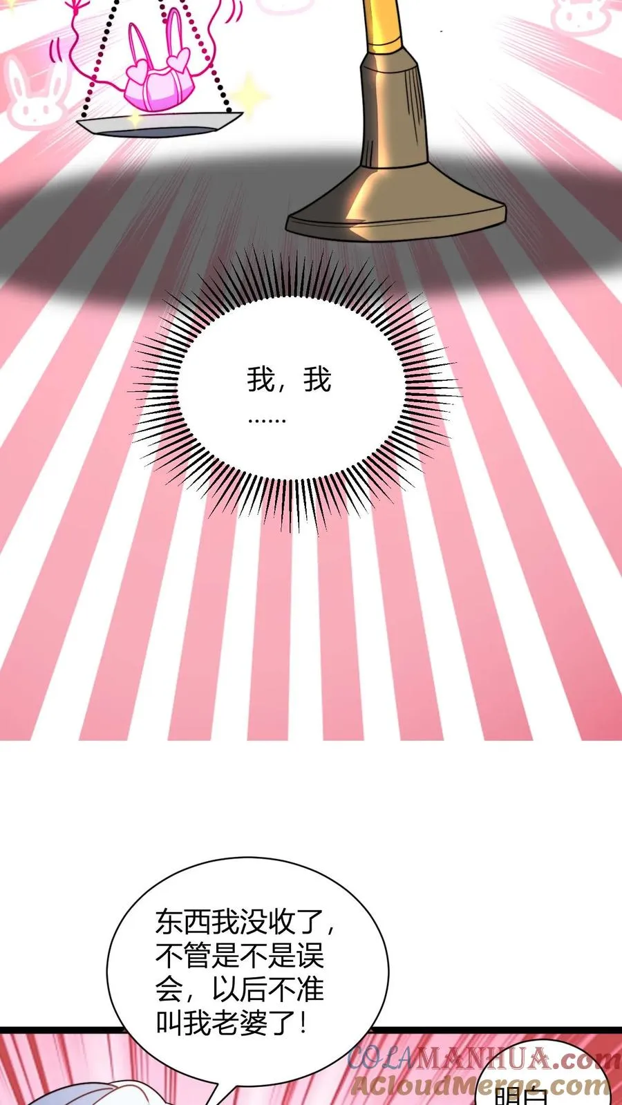 第126话 紫冥玄衣10