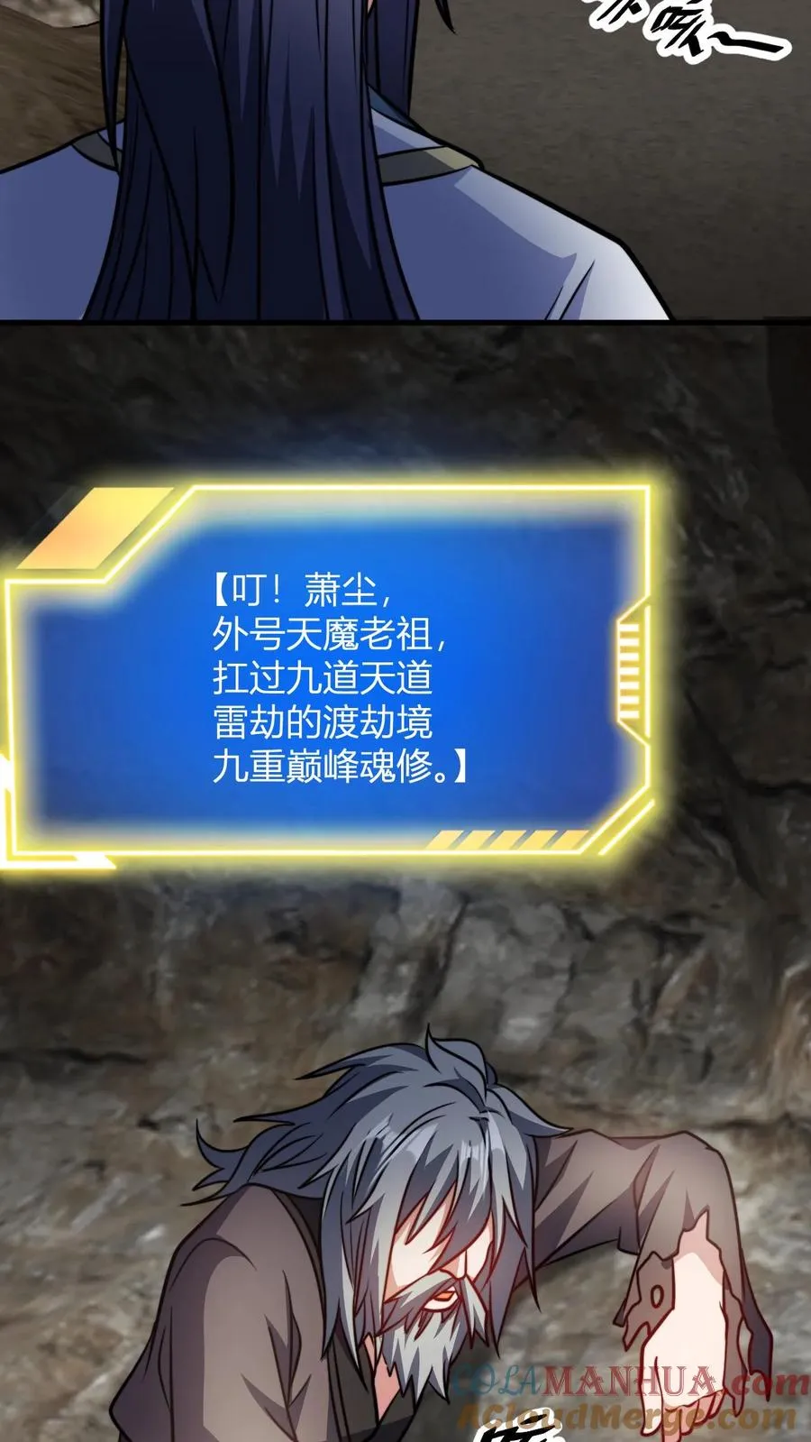 第143话 魂灵球的乐趣8